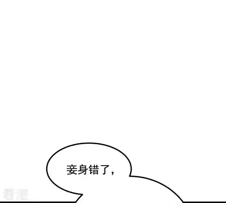 战神狂妃：凤倾天下第80话 红衣夫人