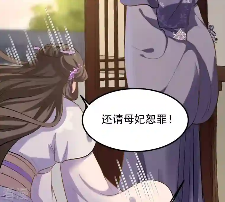 战神狂妃：凤倾天下第80话 红衣夫人