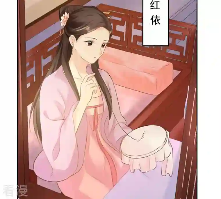 战神狂妃：凤倾天下第80话 红衣夫人