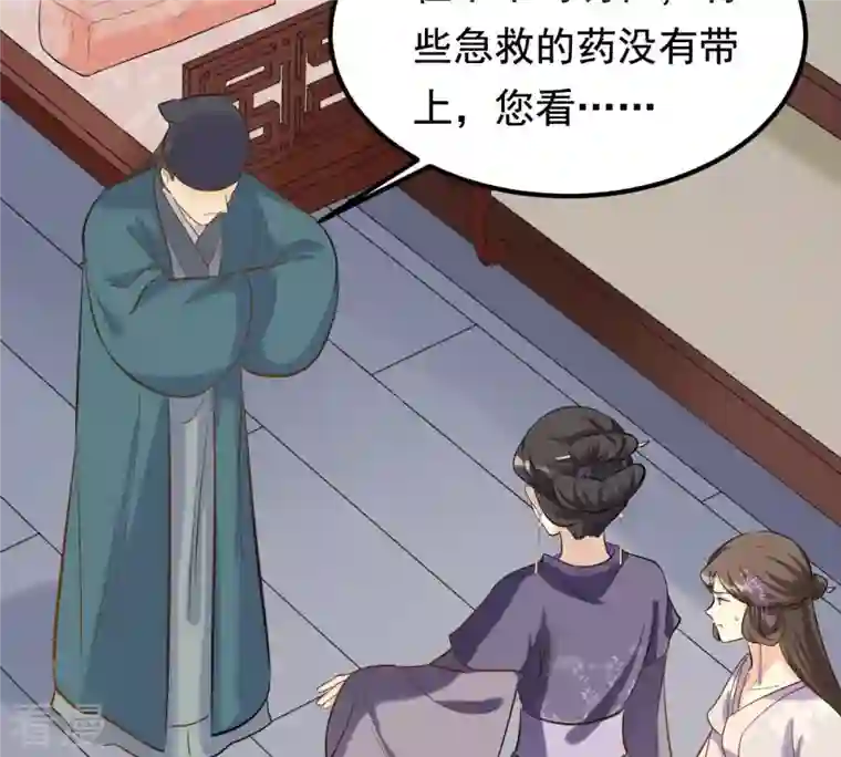 战神狂妃：凤倾天下第80话 红衣夫人