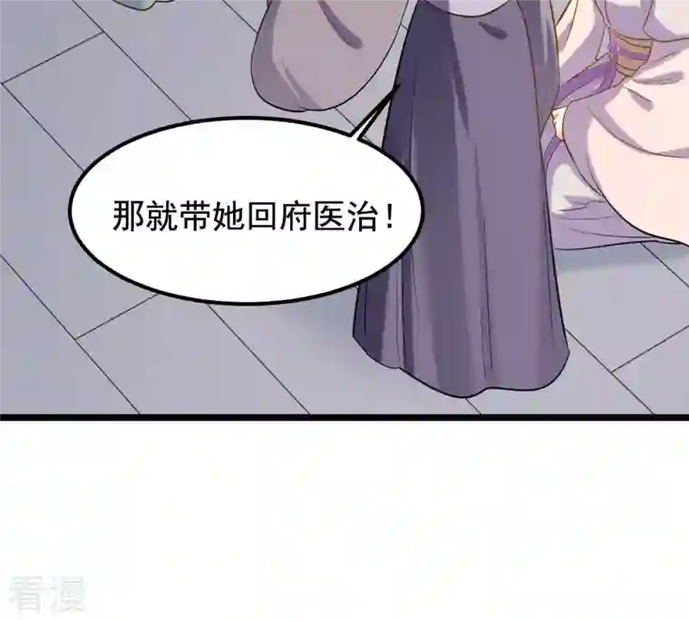 战神狂妃：凤倾天下第80话 红衣夫人