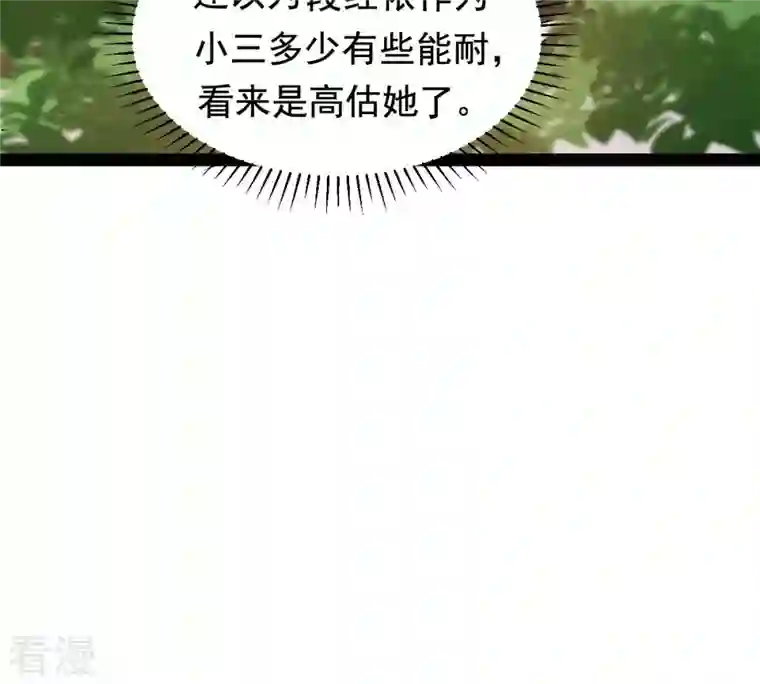 战神狂妃：凤倾天下第80话 红衣夫人