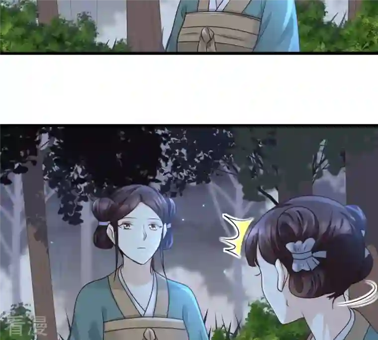 战神狂妃：凤倾天下第81话 王爷会吃醋？