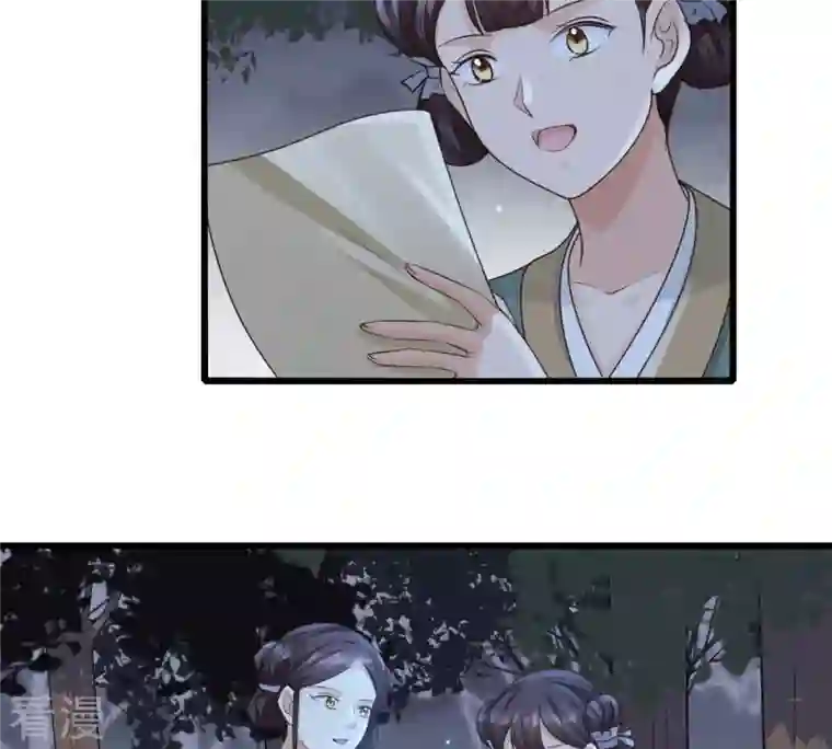 战神狂妃：凤倾天下第81话 王爷会吃醋？