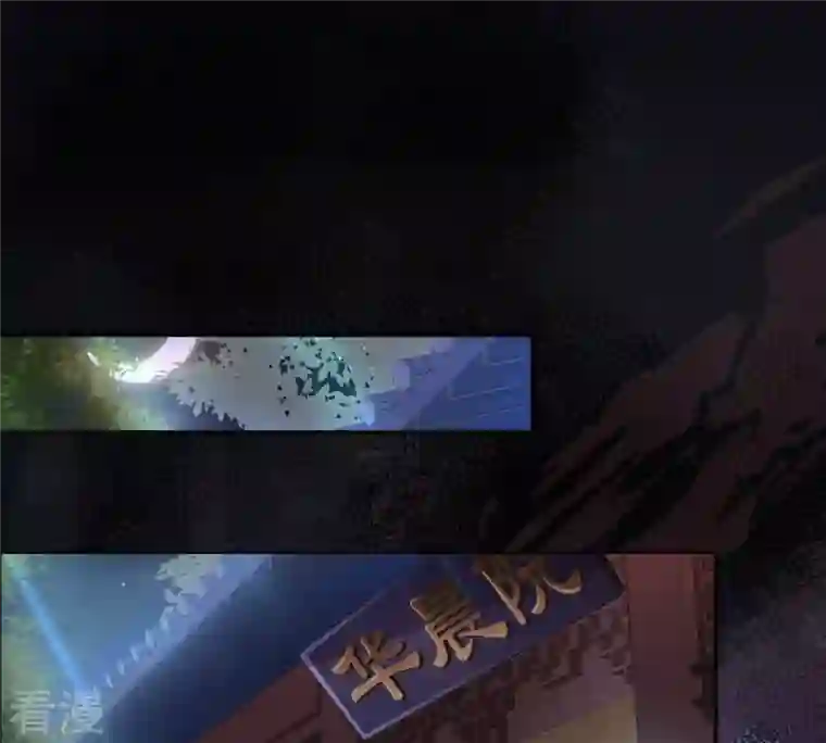 战神狂妃：凤倾天下第81话 王爷会吃醋？
