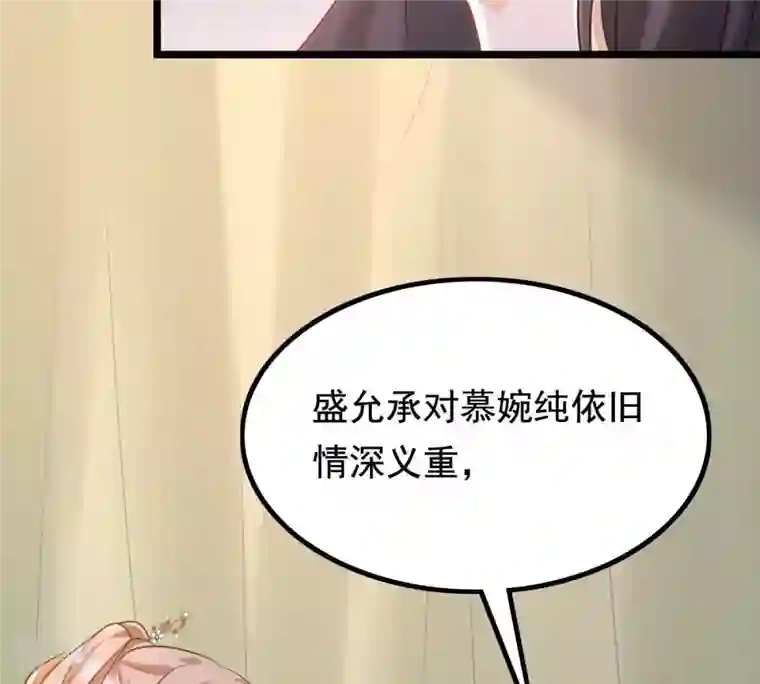 战神狂妃：凤倾天下第81话 王爷会吃醋？
