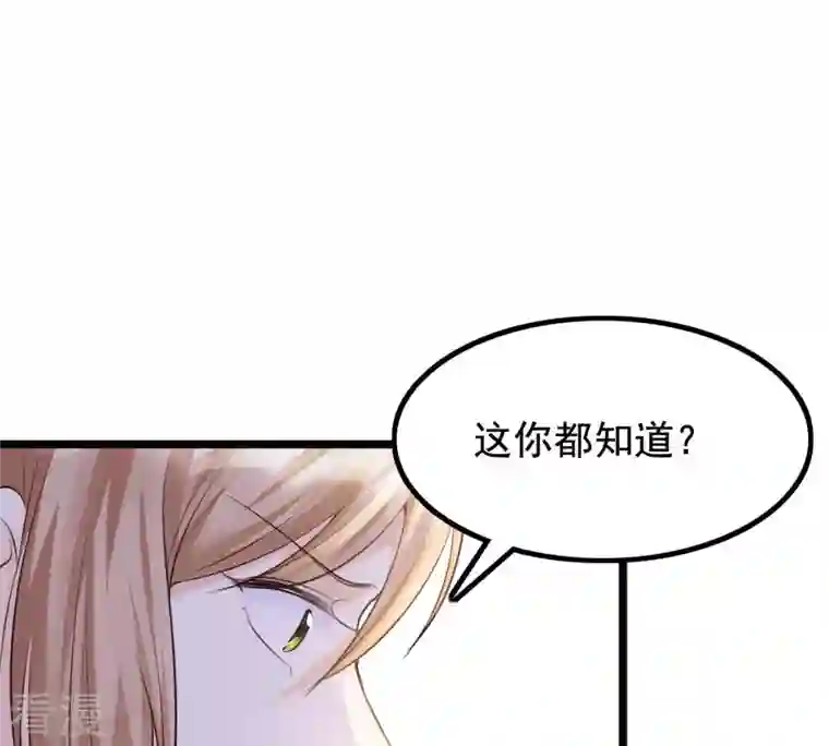 战神狂妃：凤倾天下第81话 王爷会吃醋？