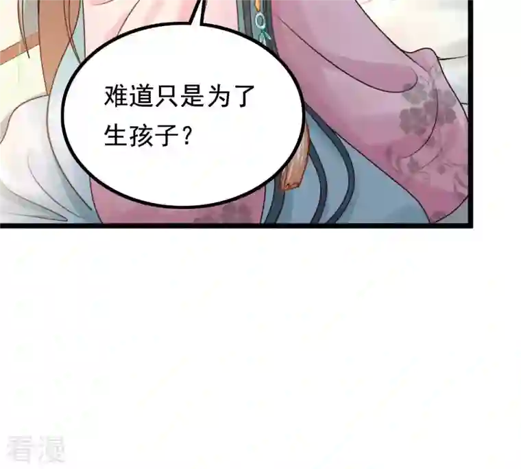 战神狂妃：凤倾天下第81话 王爷会吃醋？