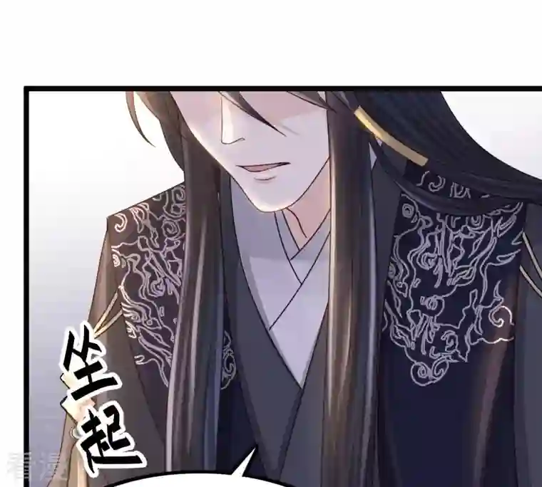 战神狂妃：凤倾天下第81话 王爷会吃醋？