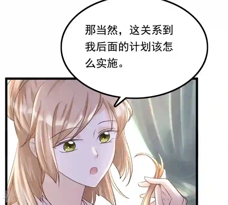 战神狂妃：凤倾天下第81话 王爷会吃醋？