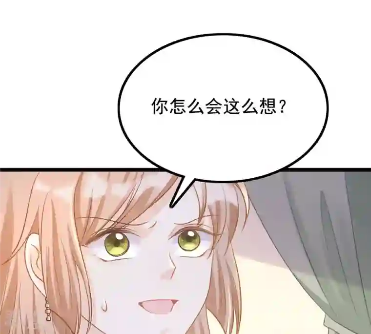 战神狂妃：凤倾天下第81话 王爷会吃醋？