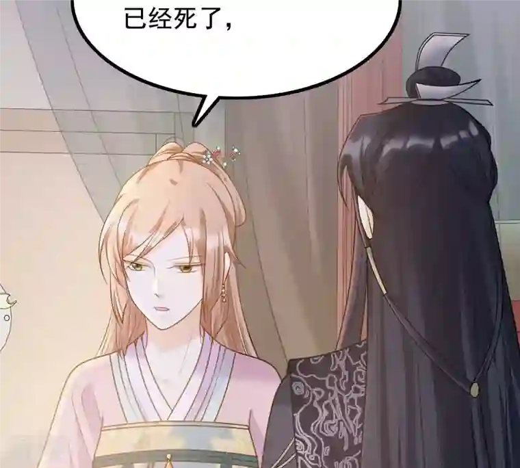 战神狂妃：凤倾天下第81话 王爷会吃醋？