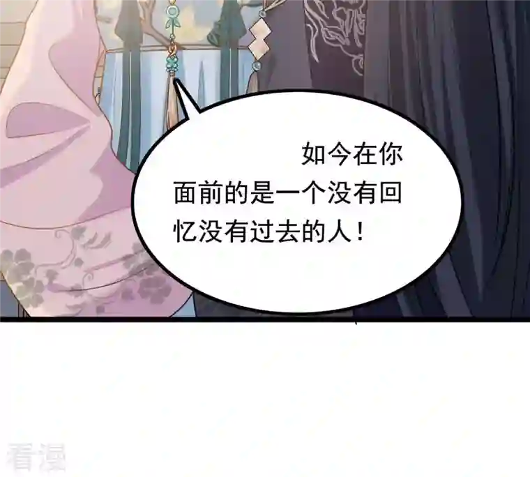战神狂妃：凤倾天下第81话 王爷会吃醋？