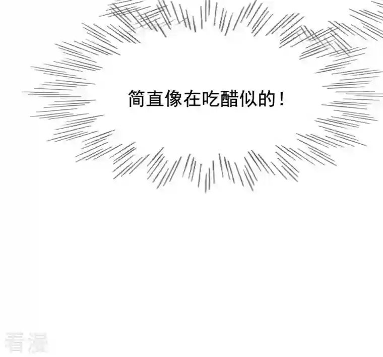 战神狂妃：凤倾天下第81话 王爷会吃醋？