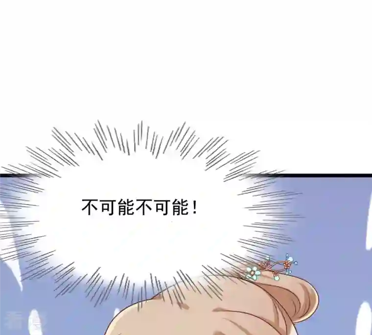 战神狂妃：凤倾天下第81话 王爷会吃醋？