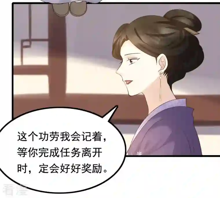 战神狂妃：凤倾天下第81话 王爷会吃醋？