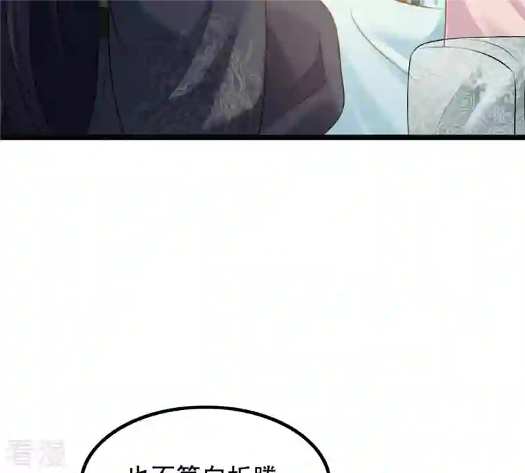 战神狂妃：凤倾天下第81话 王爷会吃醋？