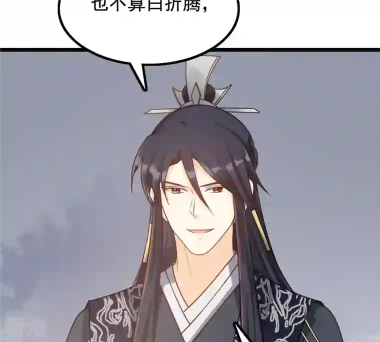 战神狂妃：凤倾天下第81话 王爷会吃醋？