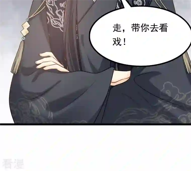战神狂妃：凤倾天下第81话 王爷会吃醋？