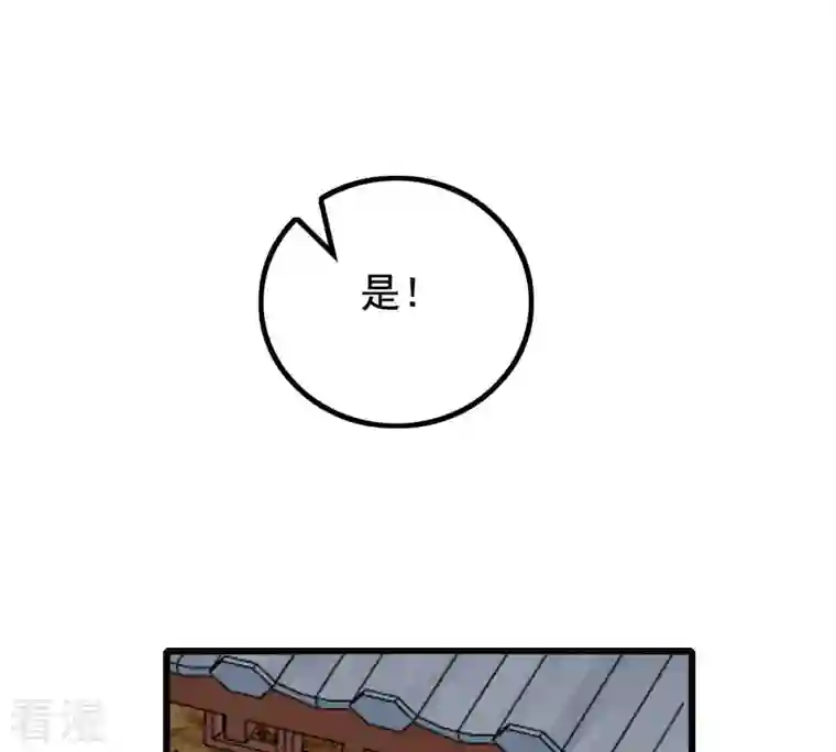 战神狂妃：凤倾天下第81话 王爷会吃醋？