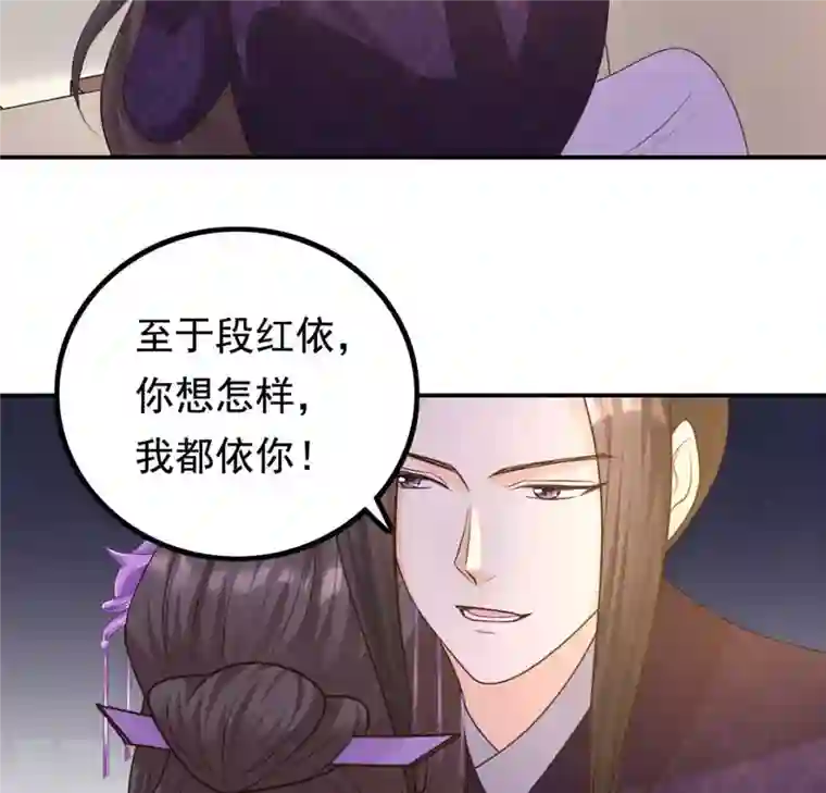 战神狂妃：凤倾天下第82话 意外发展