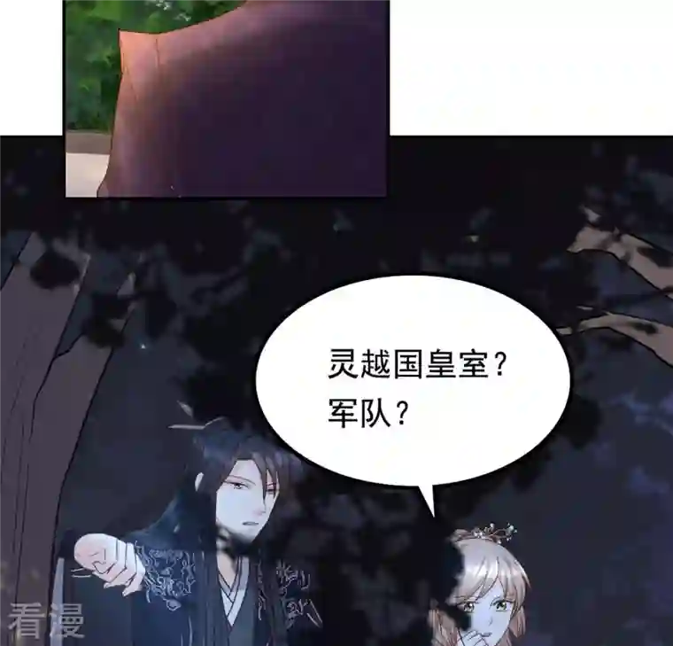 战神狂妃：凤倾天下第82话 意外发展