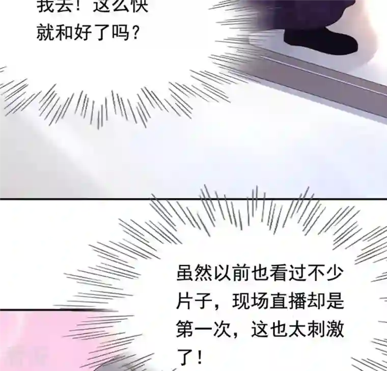战神狂妃：凤倾天下第82话 意外发展