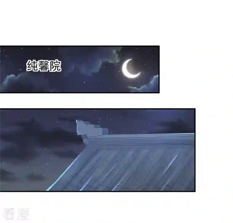 战神狂妃：凤倾天下第82话 意外发展