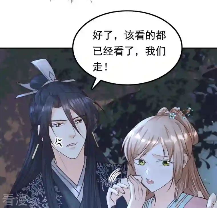 战神狂妃：凤倾天下第82话 意外发展
