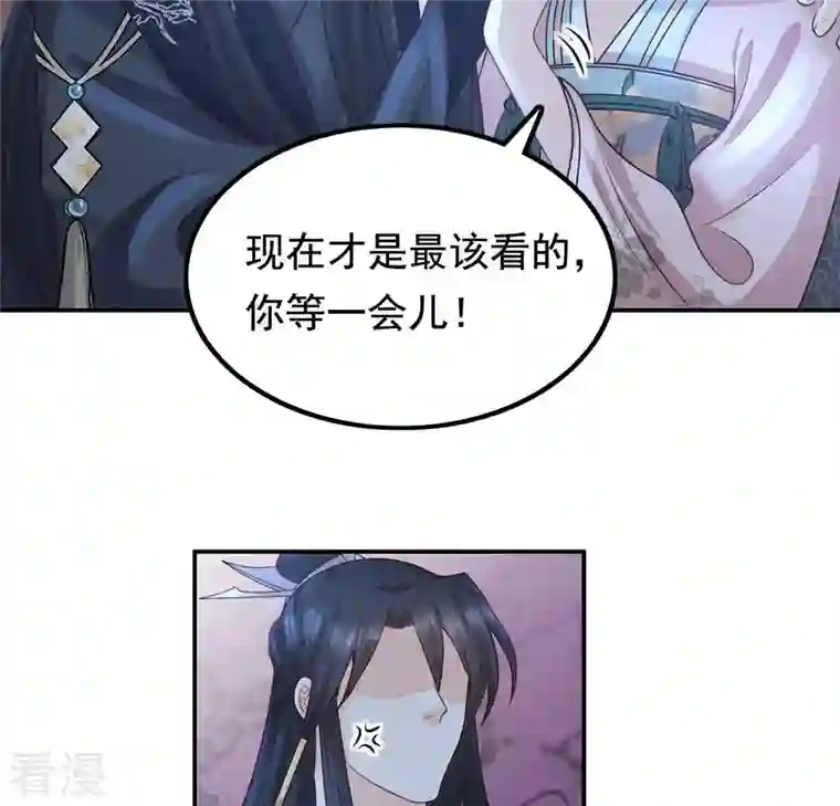 战神狂妃：凤倾天下第82话 意外发展
