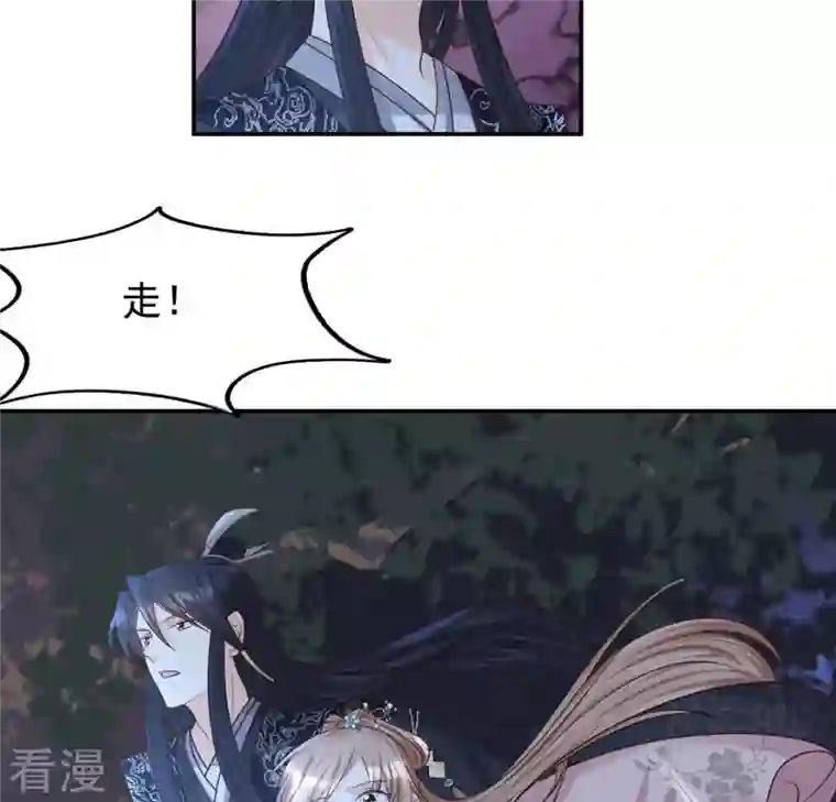 战神狂妃：凤倾天下第82话 意外发展