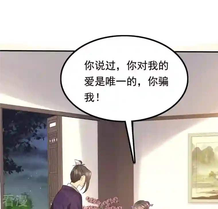 战神狂妃：凤倾天下第82话 意外发展