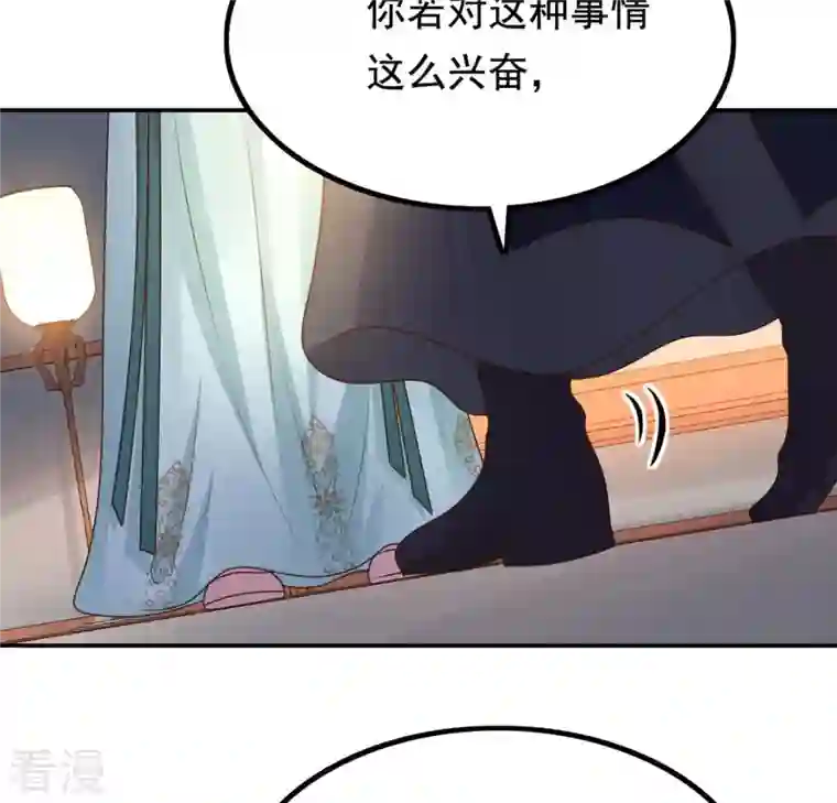 战神狂妃：凤倾天下第82话 意外发展