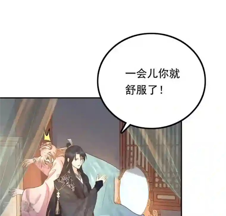 战神狂妃：凤倾天下第82话 意外发展