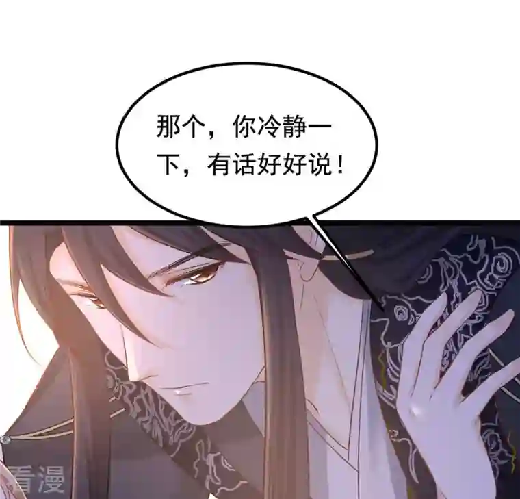 战神狂妃：凤倾天下第83话 深夜卧谈