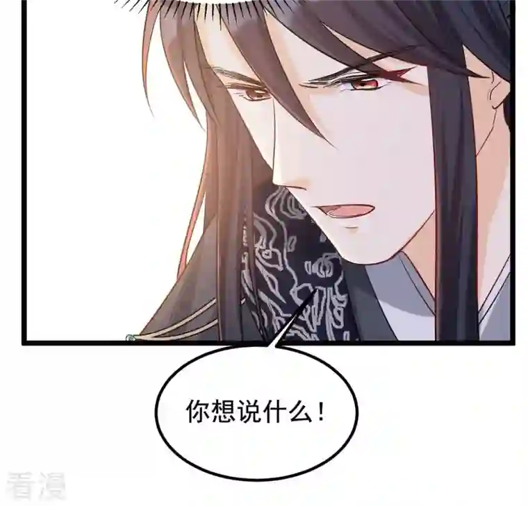 战神狂妃：凤倾天下第83话 深夜卧谈