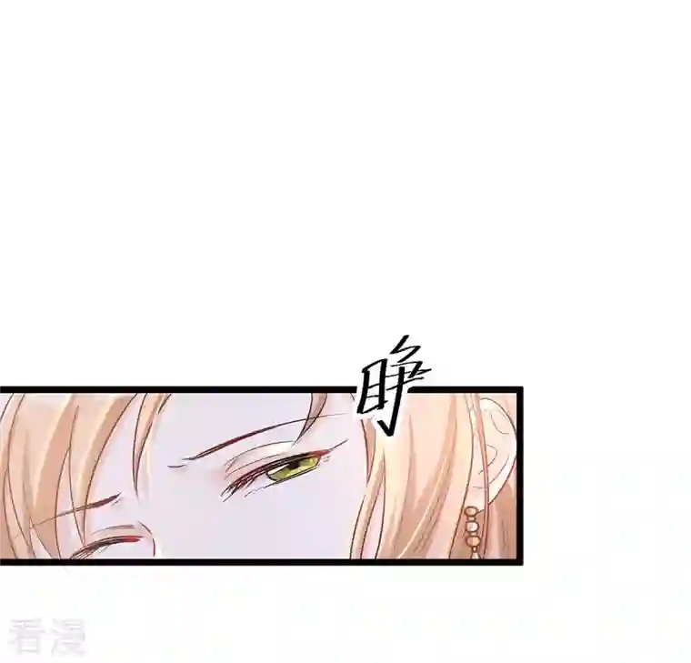 战神狂妃：凤倾天下第83话 深夜卧谈