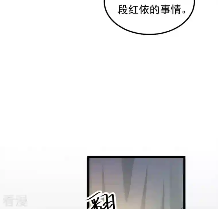 战神狂妃：凤倾天下第83话 深夜卧谈
