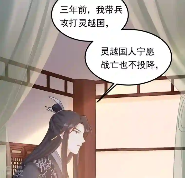 战神狂妃：凤倾天下第83话 深夜卧谈