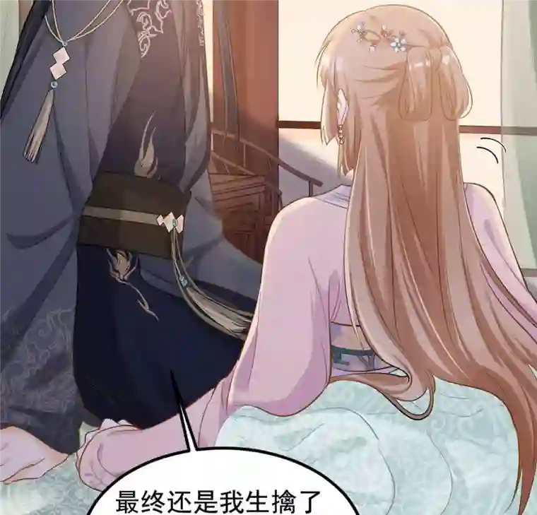 战神狂妃：凤倾天下第83话 深夜卧谈