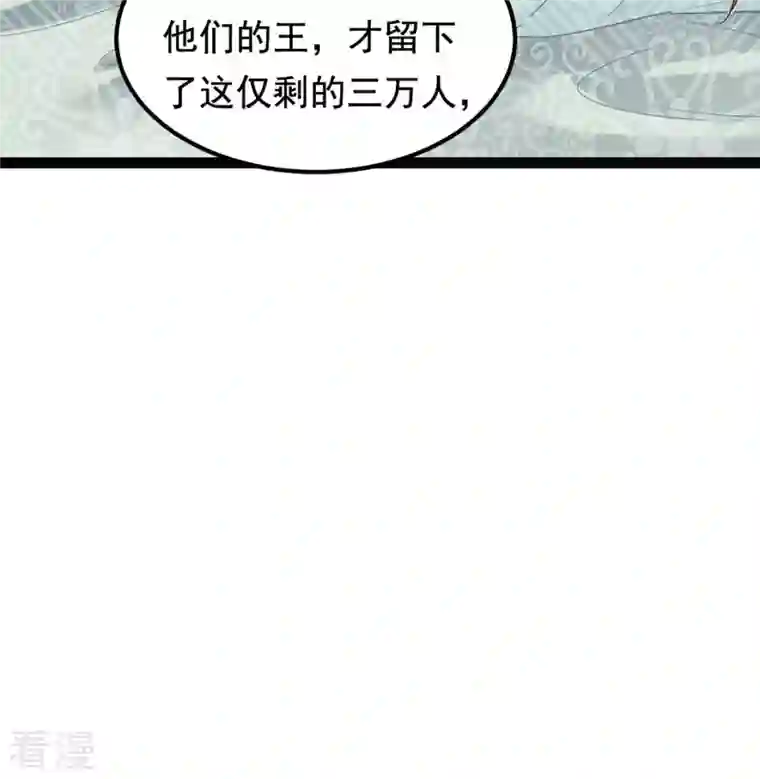 战神狂妃：凤倾天下第83话 深夜卧谈