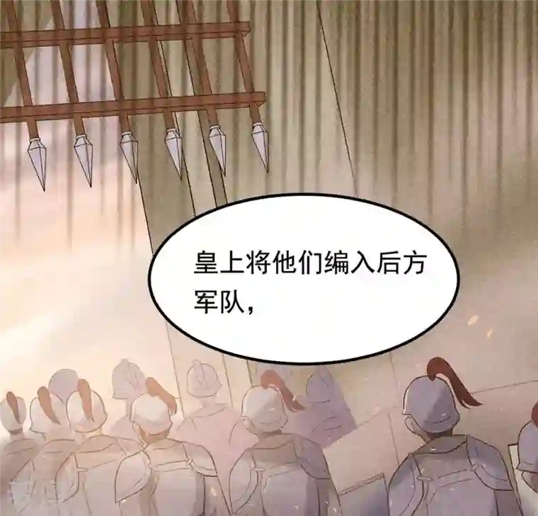 战神狂妃：凤倾天下第83话 深夜卧谈