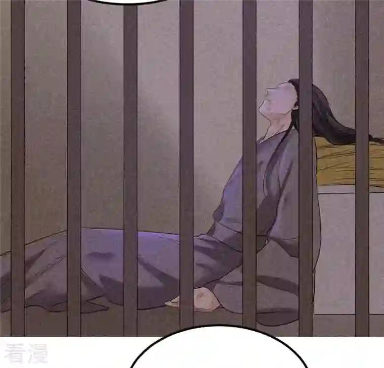 战神狂妃：凤倾天下第83话 深夜卧谈