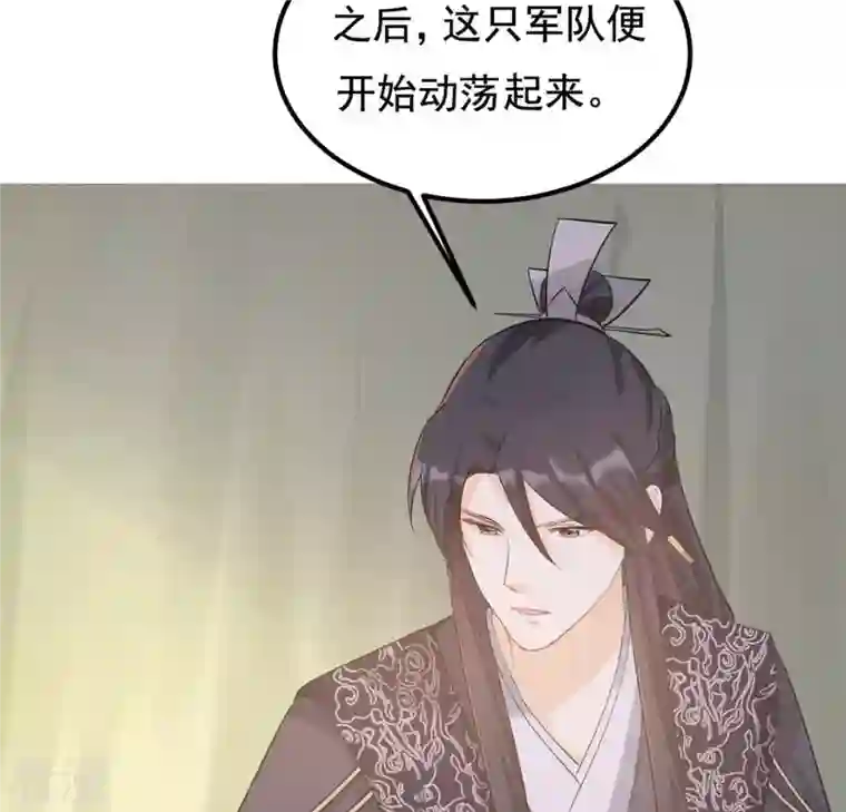 战神狂妃：凤倾天下第83话 深夜卧谈