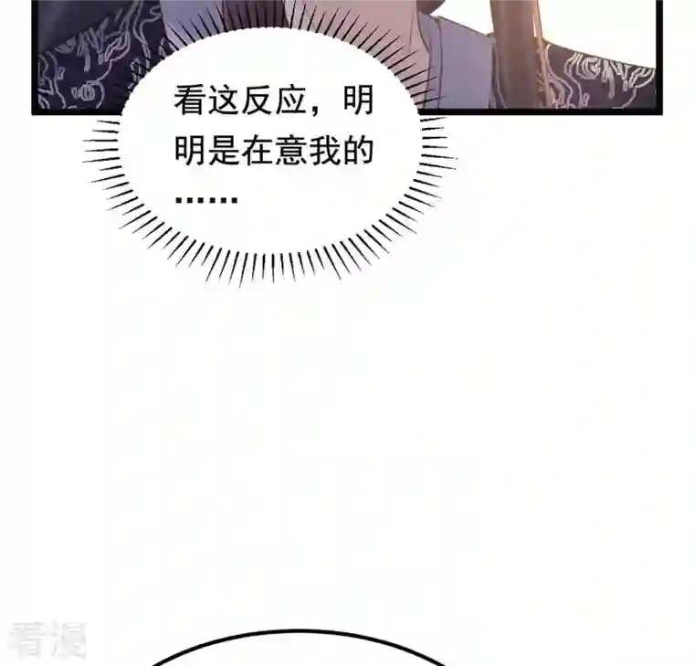 战神狂妃：凤倾天下第83话 深夜卧谈