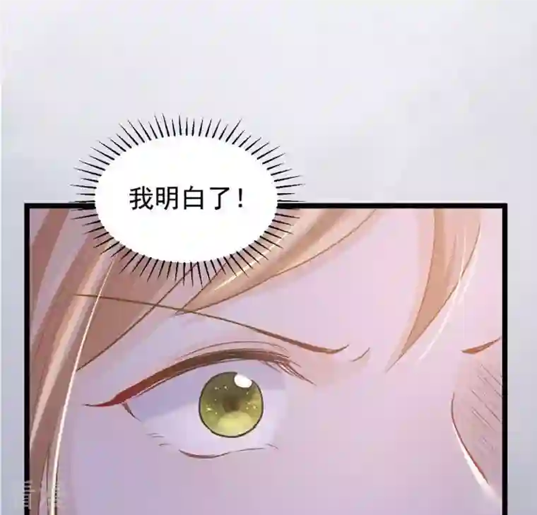 战神狂妃：凤倾天下第83话 深夜卧谈