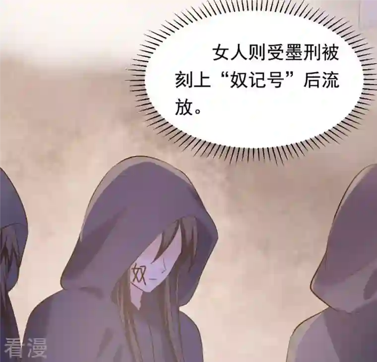 战神狂妃：凤倾天下第83话 深夜卧谈