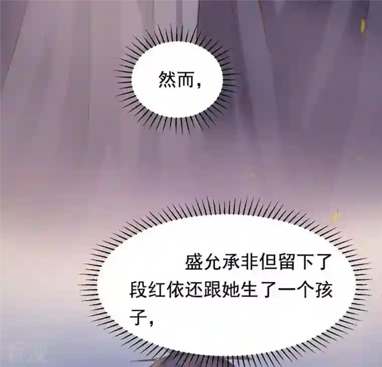 战神狂妃：凤倾天下第83话 深夜卧谈