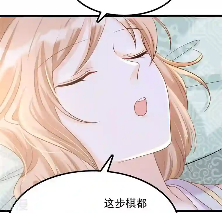 战神狂妃：凤倾天下第83话 深夜卧谈