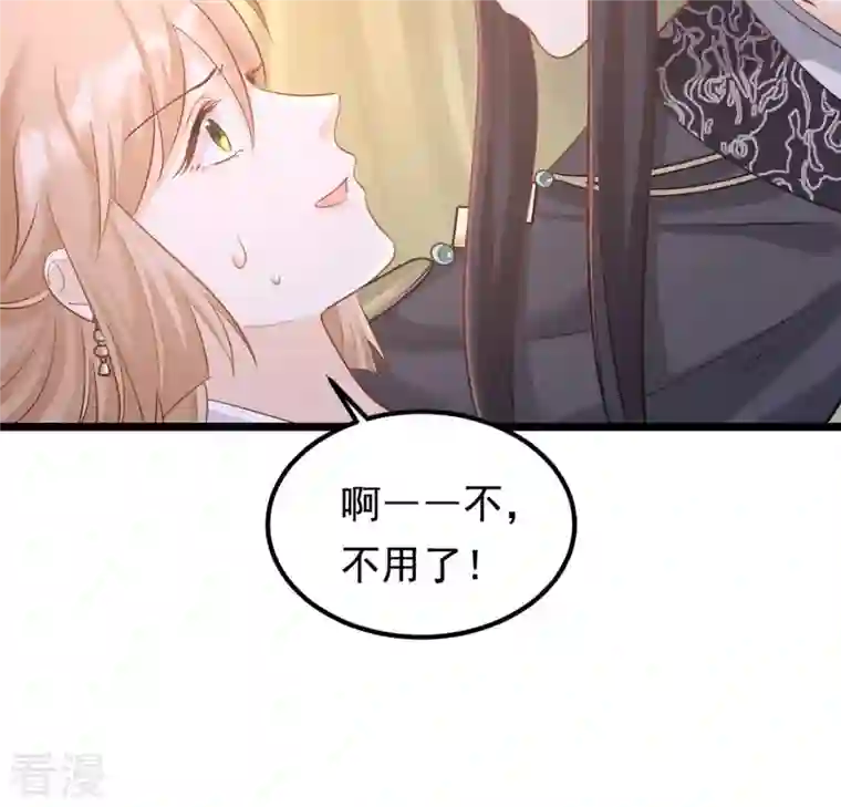 战神狂妃：凤倾天下第83话 深夜卧谈